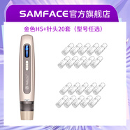 SAMFACE新款HYDRA.PEN H5電動(dòng)微針家用ems無(wú)針?biāo)庾源蛎廊菰簩Ｓ肏ydra.pen h5五代MTS中胚層微晶導(dǎo)入儀 金色H5+針頭20套