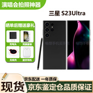 三星Galaxy S23Ultra港版美版AI拍照游戲手寫筆Spen庫存手機(jī)s24ultra S23Ultra悠遠(yuǎn)黑 12+512G港澳臺 雙卡 曬單送禮
