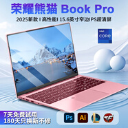 榮耀熊貓Book Pro【14代英特爾酷睿i7+游戲獨顯】筆記本電腦超清大屏15.6英寸設計商務(wù)辦公學(xué)生游戲輕薄本 【AI超頻】酷睿17級英特爾14代Pro+輕薄商務(wù) 32G高速運行+1T超速固態(tài)+配