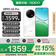 OPPO【國家補(bǔ)貼15%】OPPO A5 Pro 手機(jī)新品上市 5g全網(wǎng)通 a5pro智能拍照手機(jī) 信號穿墻王 360°抗摔 8GB+256GB 石英白 官方標(biāo)配【全國聯(lián)?！?
                                         title=