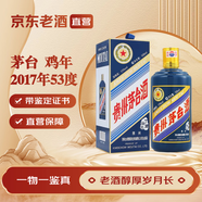 茅臺(tái)（MOUTAI）生肖收藏紀(jì)念酒 53度 2017年 500mL 1瓶 雞年
