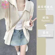 JAVC夏季2025新款設計感襯衫+吊帶+牛仔褲三件套溫柔系穿搭顯瘦套裝女 杏色襯衫+吊帶+牛仔短裙【三件套】 XL 建議【110-120斤】
