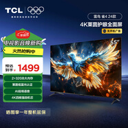 TCL雷鳥 雀4 55英寸 4K超高清 萊茵護眼 超薄全面屏電視 2+32GB 游戲平板電視機55F270C