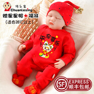 傳樂星（CHUANLEXING）蛇寶滿月嬰兒衣服百天百日宴夏季薄款男女新生兒連體衣喜慶套裝 平安喜樂-福蛇（夏季長款+帽襪） 52cm (5-9斤/0-1月)滿月