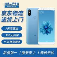 小米（MI）小米6X  二手手機(jī) 4G全網(wǎng)通 全面屏AI雙攝 工作機(jī) 學(xué)生機(jī) 老年機(jī) 備用機(jī) 冰川藍(lán)（顏色隨機(jī)評(píng)價(jià)有禮） 4G+64G   9成新