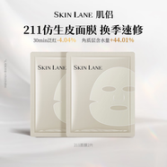 肌侶（skin lane）211仿生皮面膜醫(yī)美后多效修復(fù)皮膚屏障舒緩泛紅補(bǔ)水敏肌2片女禮物