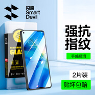 閃魔 適用于華為nova7鋼化膜 5G高清防爆防指紋抗藍(lán)光防爆防摔手機(jī)保護(hù)膜 2片【增強(qiáng)雙倍抗指紋】nova7 【貼壞貼歪免費(fèi)補(bǔ)發(fā)】+神器