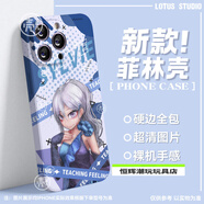 玩思樂(lè )希爾薇周邊手機殼 希爾薇少女乙女黃油菲林定制手機殼適用各機型 DF2052 一加魅族拍此項-型號發(fā)給客服備