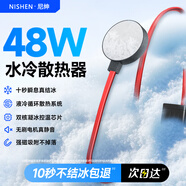 尼紳 【直播/電競必備】48W手機散熱器磁吸平板水冷半導(dǎo)體降溫電競王者原神吃雞神器適用蘋果小米華為 【速冰丨長款單機版】水管2.3米丨不含適配器