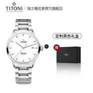 梅花（Titoni）瑞士手表男士機(jī)械表經(jīng)典腕表生日禮物 空霸系列 鋼帶白盤40MM 83733 S-583黑色禮盒套裝