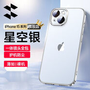 閃魔【自帶鏡頭膜】適用于蘋(píng)果15手機殼iphone15plus手機殼超薄磨砂鎏金電鍍全包防摔保護套 蘋(píng)果15【不沾指紋】星空銀
