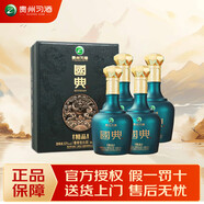 習酒貴州習酒 國典精品 53度醬香型白酒 宴請自飲佳品 53度 500mL 4瓶