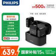 飛利浦（PHILIPS）【國家補貼】領(lǐng)夾麥克風(fēng)Vlog短視頻直播 電腦安卓蘋(píng)果手機收音麥 可藍牙無(wú)線(xiàn)領(lǐng)夾式一拖二DLM3538C