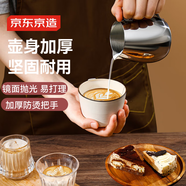 京東京造 304不銹鋼拉花杯 家用手沖咖啡打奶泡350ml鏡光拉花缸