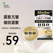 吾諾（UNO）男士乳液面霜 保濕霜補(bǔ)水控油護(hù)膚滋養(yǎng)潤(rùn)膚須后護(hù)理五合一護(hù)膚霜 【緊致抗皺】金罐 90g