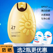 韓后防曬霜防曬噴霧輕盈優(yōu)護防曬露清爽防水面部全身乳霜軍訓(xùn)戶外活動 47倍美白防曬50gX1瓶+送面膜2片
