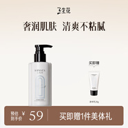 三生花百雀羚出品御綾蘭花身體乳200G緊致淡紋滋潤保濕柔嫩潤膚乳防干裂