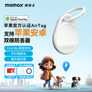 摩米士（MOMAX）蘋果官方認(rèn)證airtag定位追蹤器防丟器適用Apple小米華為Tag精準(zhǔn)定位寵物老人兒童行李汽車防丟精靈