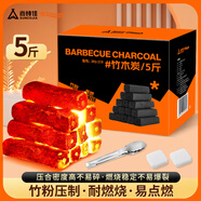尚烤佳（Suncojia） 無煙燒烤木炭 竹炭  燒烤爐燒烤木碳 條形空心炭 取暖火鍋炭 5斤