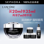 蘭蔻（LANCOME）超修小黑瓶眼霜肌底煥活修護(hù)眼霜 全新小黑眼霜 生日禮物送女友 買(mǎi)20ml享35ml套裝