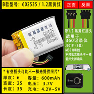 適用360行車記錄儀電池J501 M301 G300 K380 系列鋰電池 J501P(B) M301(B) 1.2黑白紅