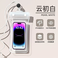 夢(mèng)達威婭手機防水袋可觸屏帶氣囊游泳漂流溫泉泡澡防水袋密封大號收納袋 升級四層氣囊防水【云初白】 快至次日達 均碼【適合7寸以下手機】