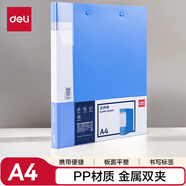 得力（deli）A4金屬雙夾文件夾 夾板辦公資料冊夾商務簽約夾板檔案文件資料合同保護 辦公用品單支裝 5302ES