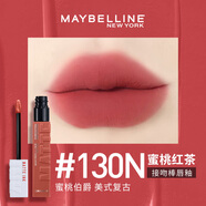 美寶蓮唇釉啞光霧面接吻棒口紅水光鎖吻棒唇膏情人節禮物送女友日常素顏 130N 蜜桃紅茶 【接吻棒】