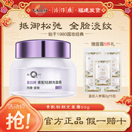 片仔癀皇后牌素配輕顏充盈霜50g 提拉緊致抗皺補水保濕面霜國貨護膚品 皇后牌素配輕顏充盈霜50g