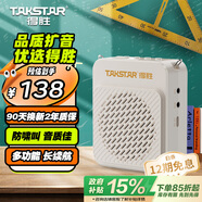 得勝（TAKSTAR）E188 升級版小蜜蜂擴音器 教學(xué)專用小巧便攜擴音器戶外上課寶地攤小喇叭導(dǎo)游喊話器 米黃色