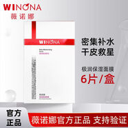 薇諾娜【極潤(rùn)凈透】極潤(rùn)保濕潔面乳80g 補(bǔ)水溫和洗面奶深層清潔修護(hù) 極潤(rùn)保濕面膜6片/盒
