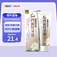 兩面針（LMZ）牙膏 緩解黃煙漬牙漬 健白亮齒 【修復系列】御方去漬105g