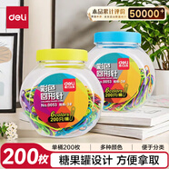 得力(deli)3#鍍鎳時尚彩色防銹曲別針 辦公用品家用多功能回形針 200枚/桶  0053