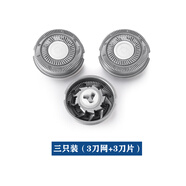 奔騰于奔騰剃須刀3刀頭刀片PW830 PW831 PW920 PW925 PW926 PV801刀頭 3刀3網(wǎng)