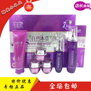 官方直營(yíng)正品巧茜之品玫瑰精萃水潤柔嫩五件套六件套護膚化妝 七圣美六件套
