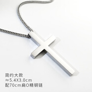 十尚美地鈦鋼十字架項(xiàng)鏈男潮款女毛衣鏈掛件免費(fèi)刻字嘻哈軍牌飾品情侶吊墜 簡約 大款配70cm扁O鏈