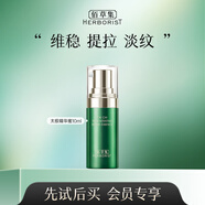 佰草集（HERBORIST）護(hù)膚禮包小樣試用裝合集 小樣隨機(jī)發(fā) 以實(shí)際收到為準(zhǔn) 太極精華蜜10ml