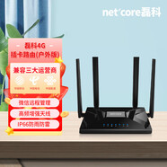 磊科 4G上網(wǎng)路由器  G1全網(wǎng)通支持32臺設備同時(shí)在線(xiàn) 免寬帶上網(wǎng)7dbi四天線(xiàn) G0【4G插卡/寬帶路由/全網(wǎng)通】