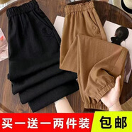 珞達(dá)達(dá)休閑褲女夏季女裝新款冰絲哈倫褲百搭寬松顯瘦韓版遮肉九分褲子 黑色+焦糖色 XL 建議110-120斤