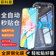 菲科斯【貼壞包賠】適用oppo手機(jī)鋼化膜防窺無塵倉全屏防爆防摔保護(hù)膜 OPPO A1 5G/A1s 【秒貼盒一蓋就好】升級(jí)防窺款