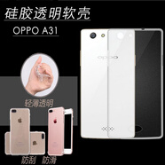OPPOA31防刮背殼保護套硅膠手機殼A831T/U/C/R1201/6/7高清軟殼透明手機殼清水背殼軟膠套后蓋套 1個透明軟殼+1張高清軟膜 OPPO A31