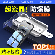 朗客【2片】適用iPhone 16e鋼化膜蘋(píng)果16e手機(jī)膜高清無(wú)塵倉(cāng)秒貼膜抗指紋全屏覆蓋防爆玻璃保護(hù)貼膜前膜