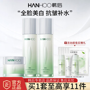 韓后（Hanhoo）護(hù)膚品套裝茶蕊嫩白水乳補(bǔ)水保濕美白淡斑緊致抗皺提亮官方旗艦 3件套：水+乳+面霜