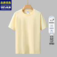 以純（YISHion）A21新疆棉260gt恤男純棉白色打底衫體恤tshirt短袖男款 260克:杏色 1件裝 S 90-110斤