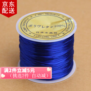 傾欣手工diy穿珠手鏈扁絲透明水晶彈力線(xiàn)耐磨手串文玩串珠皮筋松緊繩 升級款（寶藍色約50米）