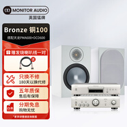 猛牌（Monitor Audio） 【旗艦套裝】銅100 書架音箱 家用進口HIFI無源發(fā)燒級音響 桌面音響2.0HIFI套裝 銅100+天龍PMA600+DCD600