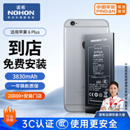 諾希 適用于蘋果6Plus電池【3C認證丨免費到店安裝】 iPhone手機內(nèi)置電池更換大容量 旗艦版3830mAh