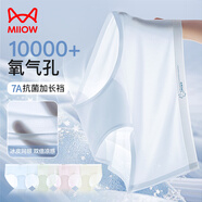 貓人【無痕冰絲裸感褲】純棉100%棉抑菌底襠內(nèi)褲女4條裝夏季女士?jī)?nèi)褲