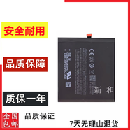 魅族（MEIZU）適用于魅族PRO6s 魅族pro6plus魅族mx6電池BT53s BT65m手機電池 魅族MX6電池+拆機工具