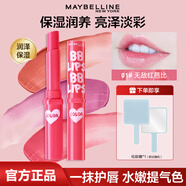 美寶蓮（MAYBELLINE）寶蓓愛炫彩護(hù)唇膏保濕裸色口紅水潤自然有色變色唇彩滋潤官方正品 無敵紅芭比